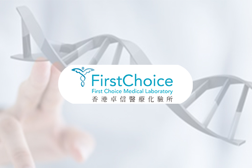 米泉分部 香港卓信医疗化验所