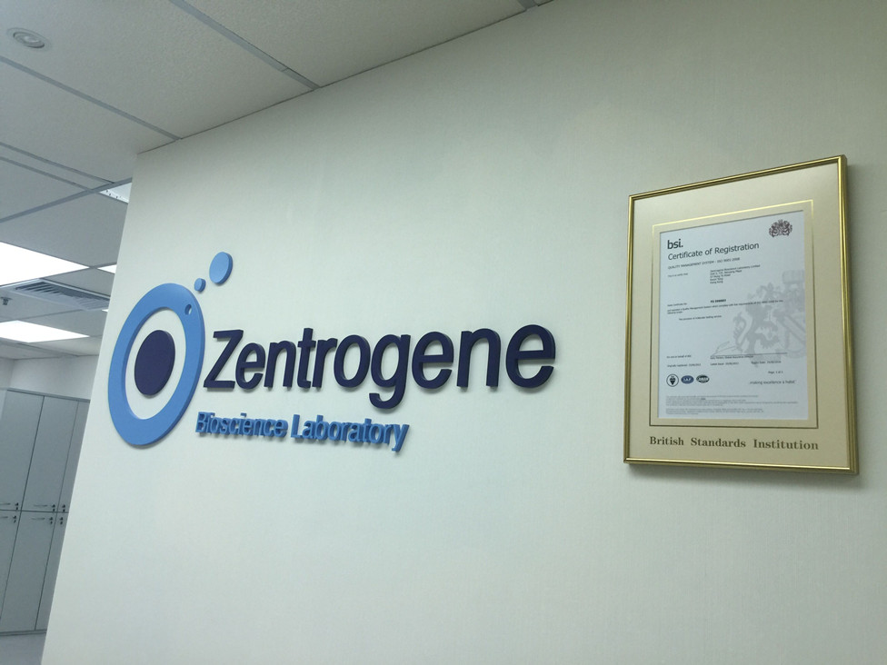 米泉分部 香港大Z化验所